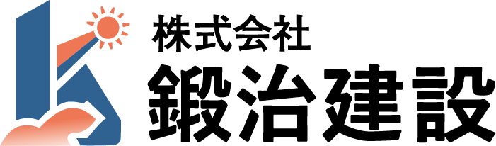 石川県珠洲市にある「株式会社鍛治建設」では、解体工事などの土木作業員やドライバーの求人募集しています！